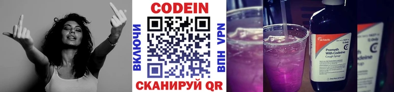 OMG зеркало  Сызрань  Codein напиток Lean (лин) 