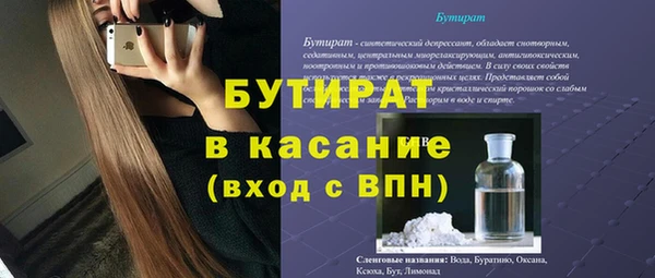 бутират Баксан